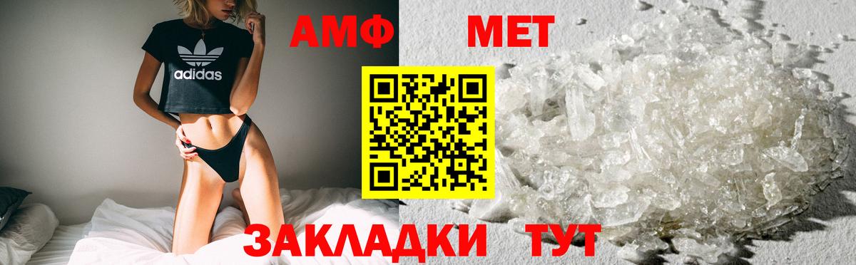 Гагарин  Amphetamine  Вход с VPN  АМФ 98%  АМФ 