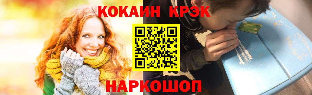 COCAIN Перу Гагарин