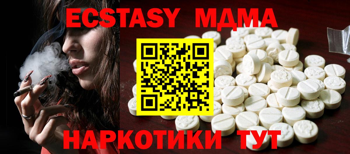 ЭКСТАЗИ таблы  Вход с VPN  ЭКСТАЗИ 280 MDMA  Гагарин 