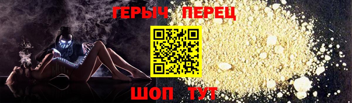 Гагарин  ГЕРОИН Heroin  Героин  Вход с VPN 