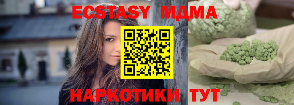 МДМА crystal  МДМА  MDMA VHQ  Гагарин  Вход с VPN 