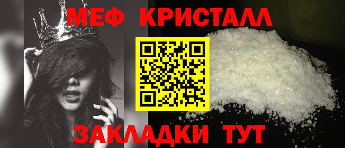Меф кристаллы  МЯУ-МЯУ VHQ  Гагарин  Вход с VPN 