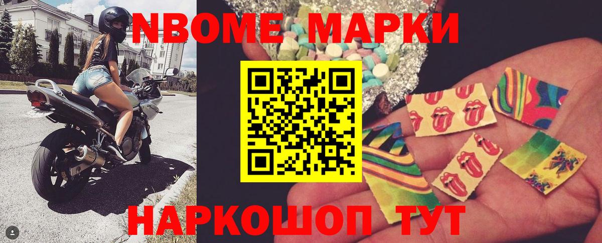 Марки 25I-NBOMe 1,5мг  Марки 25I-NBOMe 1,5мг  Гагарин  Марки N-bome  Вход с VPN 