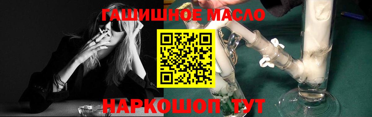 Дистиллят ТГК концентрат  Вход с VPN  Дистиллят ТГК вейп с тгк  мега рабочий сайт  Гагарин 